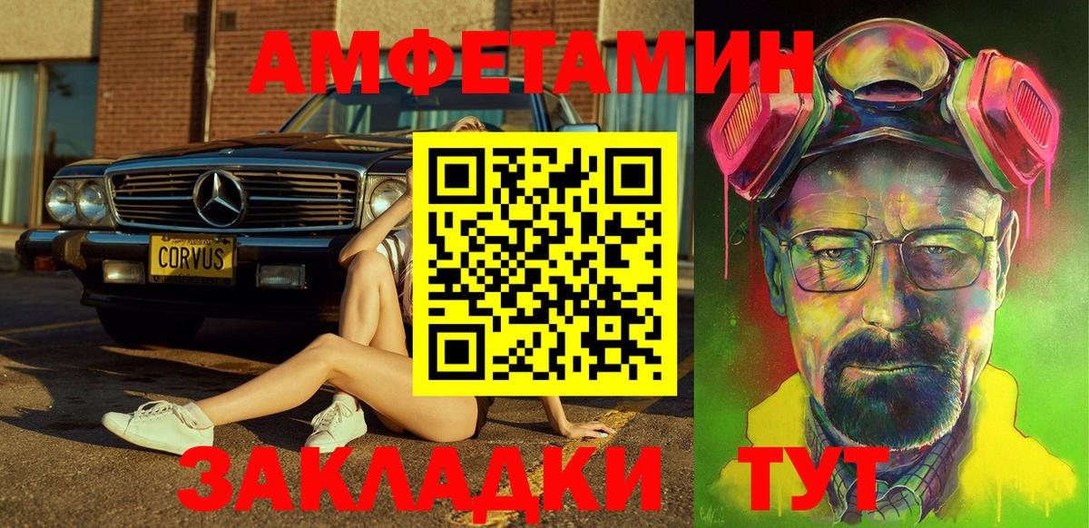АМФЕТАМИН 98% Ноябрьск