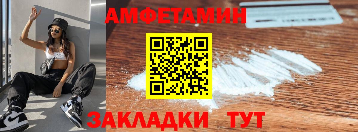 Ноябрьск  Амфетамин VHQ  АМФЕТАМИН  Вход с VPN 