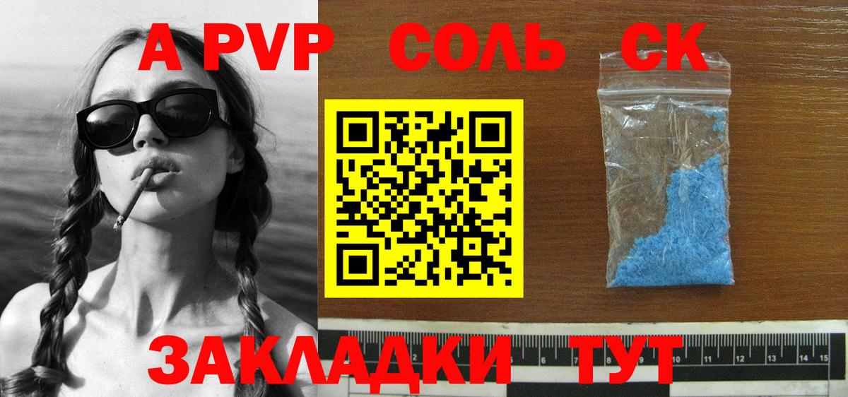 Alfa_PVP мука Ноябрьск