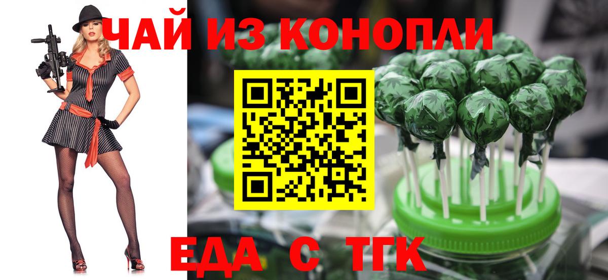 Еда ТГК марихуана Ноябрьск