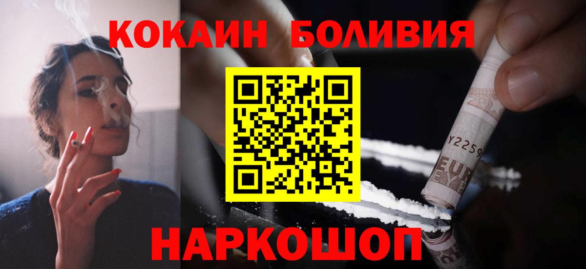 КОКАИН Columbia Ноябрьск