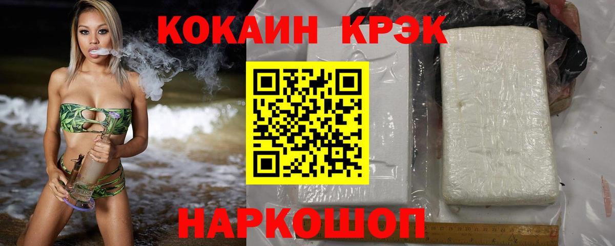 Cocaine  КОКАИН Fish Scale  Ноябрьск  Вход с VPN  COCAIN Колумбийский 