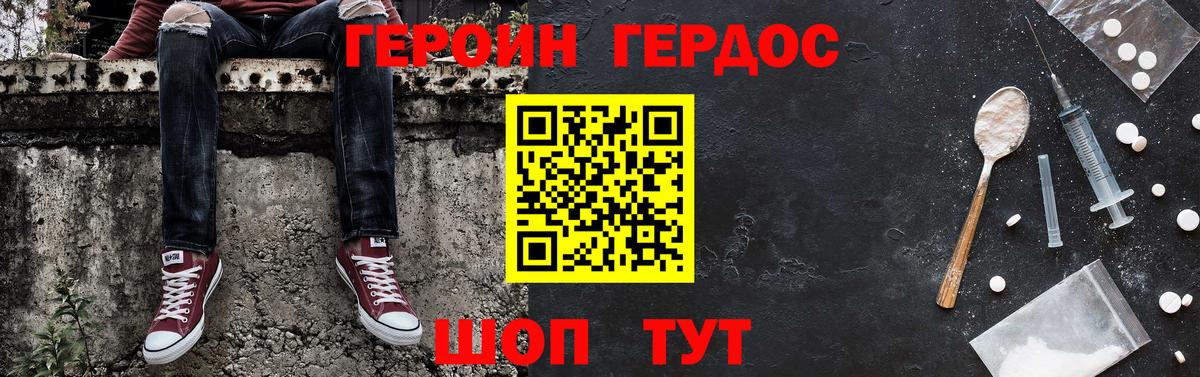 Ноябрьск  Героин герыч  Вход с VPN 