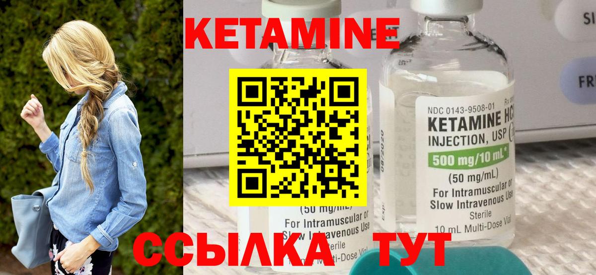 КЕТАМИН VHQ  Вход с VPN  Ноябрьск 