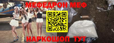 меф VHQ Гай