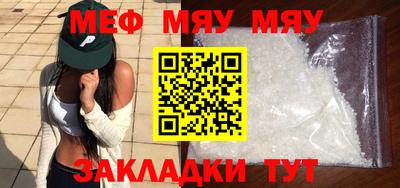меф VHQ Гай