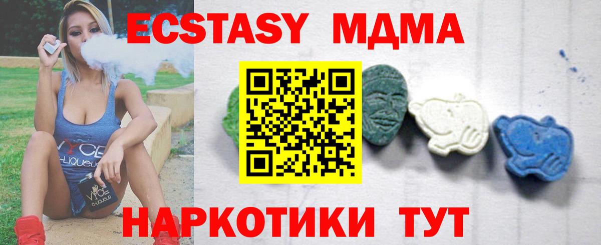 Ноябрьск  MDMA crystal  МДМА  МДМА Molly  Вход с VPN 