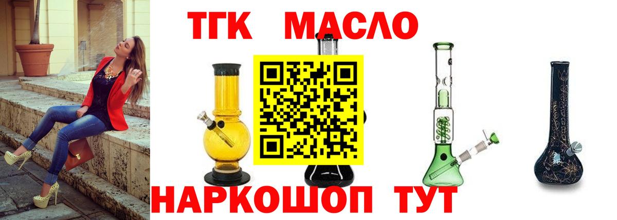 Дистиллят ТГК гашишное масло Ноябрьск