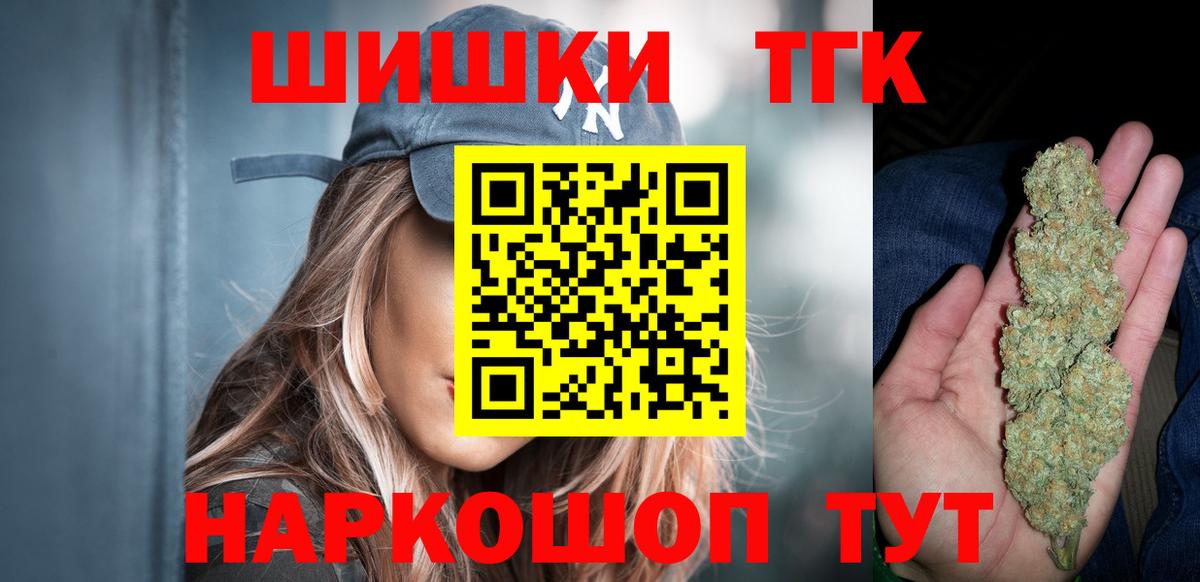 Бошки марихуана THC 21%  Вход с VPN  Бошки Шишки Amnesia  Каннабис гибрид  Ноябрьск 